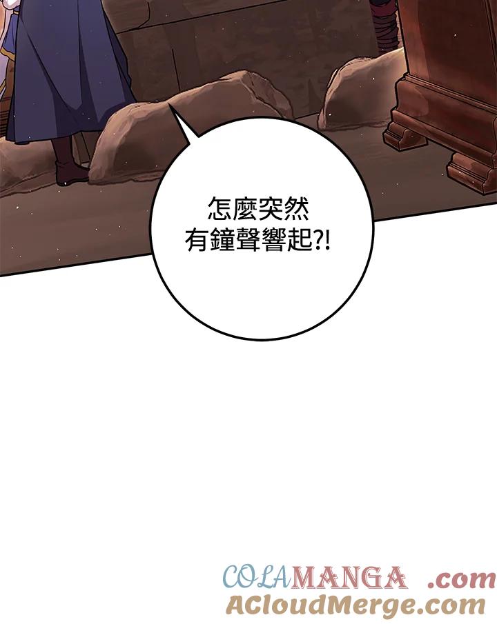 铁匠吉格 第26话 第125页
