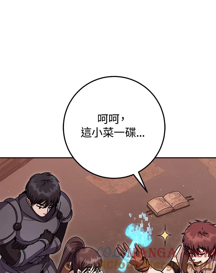 铁匠吉格 第26话 第109页