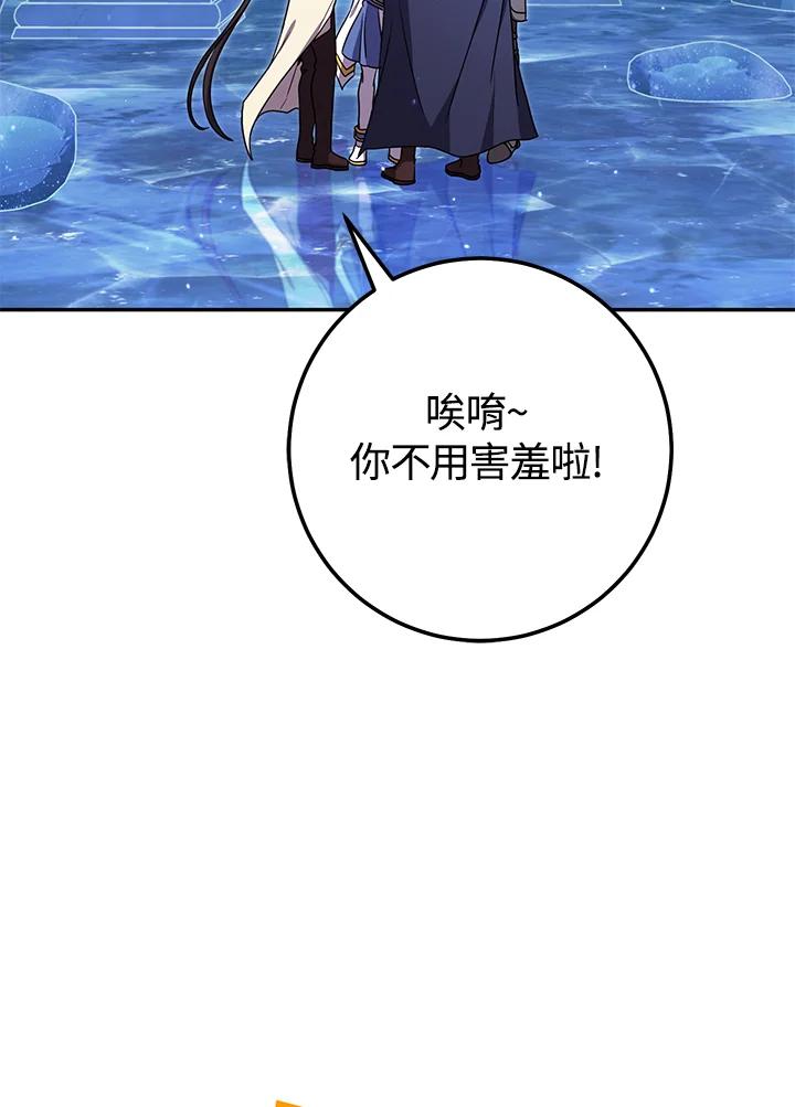 铁匠吉格 第26话 第35页