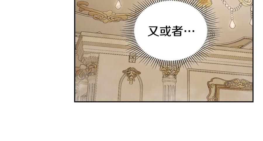 月光图书馆 - 第25话 跟我结婚吧 - 第112张图