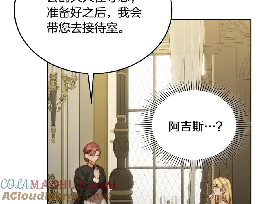 月光图书馆 - 第25话 跟我结婚吧 - 第89张图