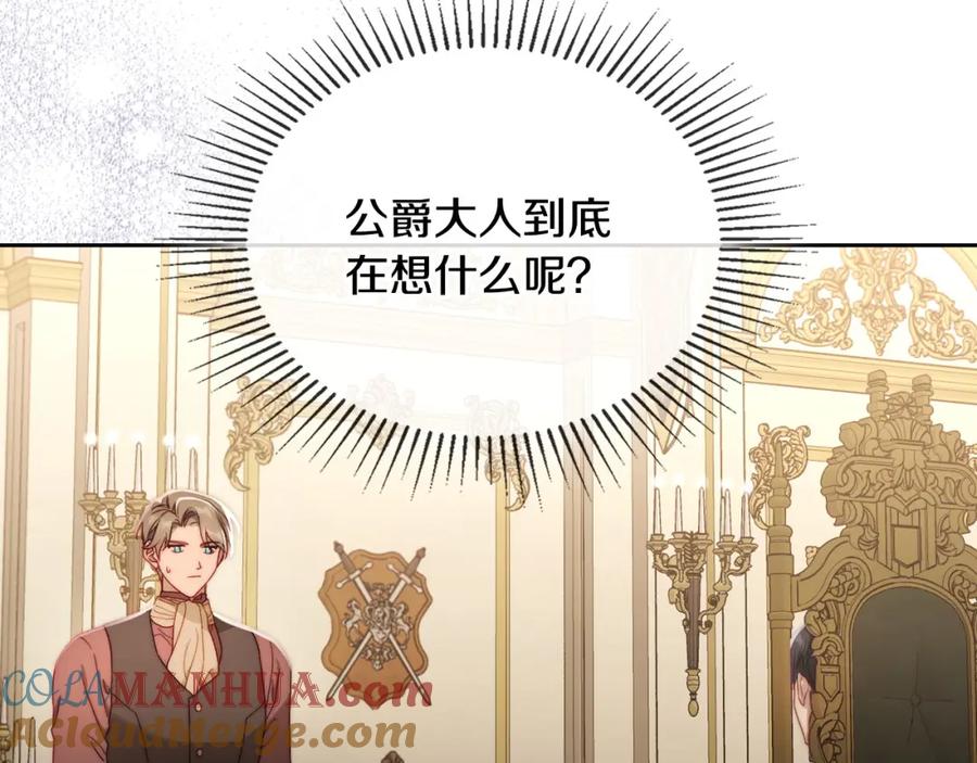 月光图书馆 - 第25话 跟我结婚吧 - 第69张图