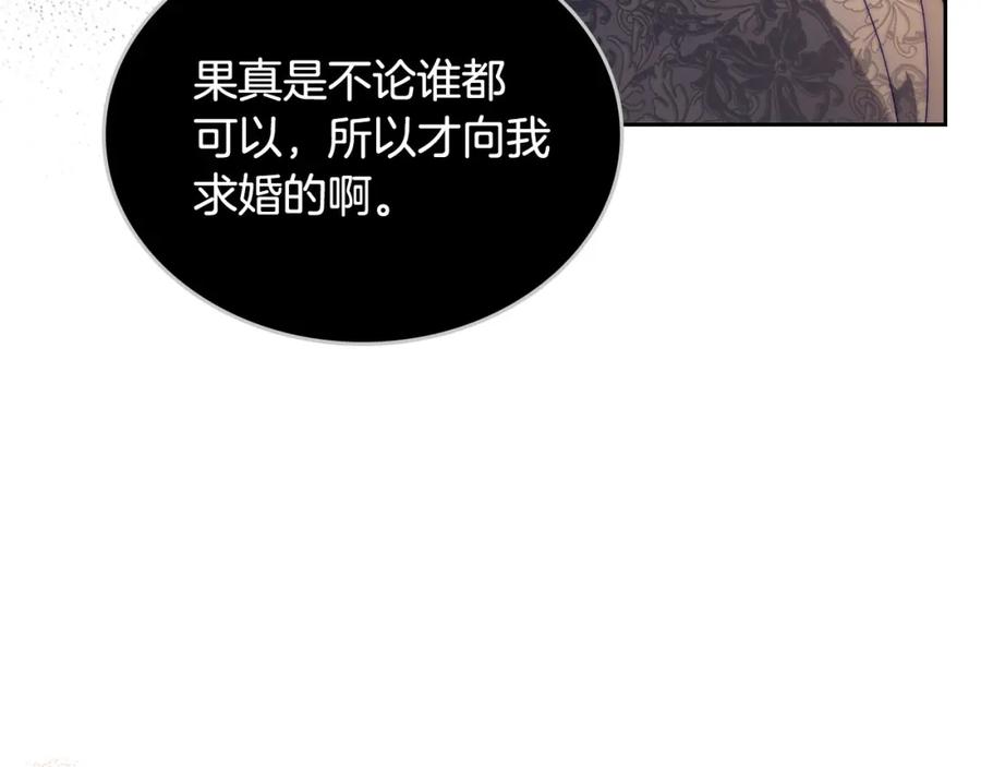 月光图书馆 - 第25话 跟我结婚吧 - 第164张图