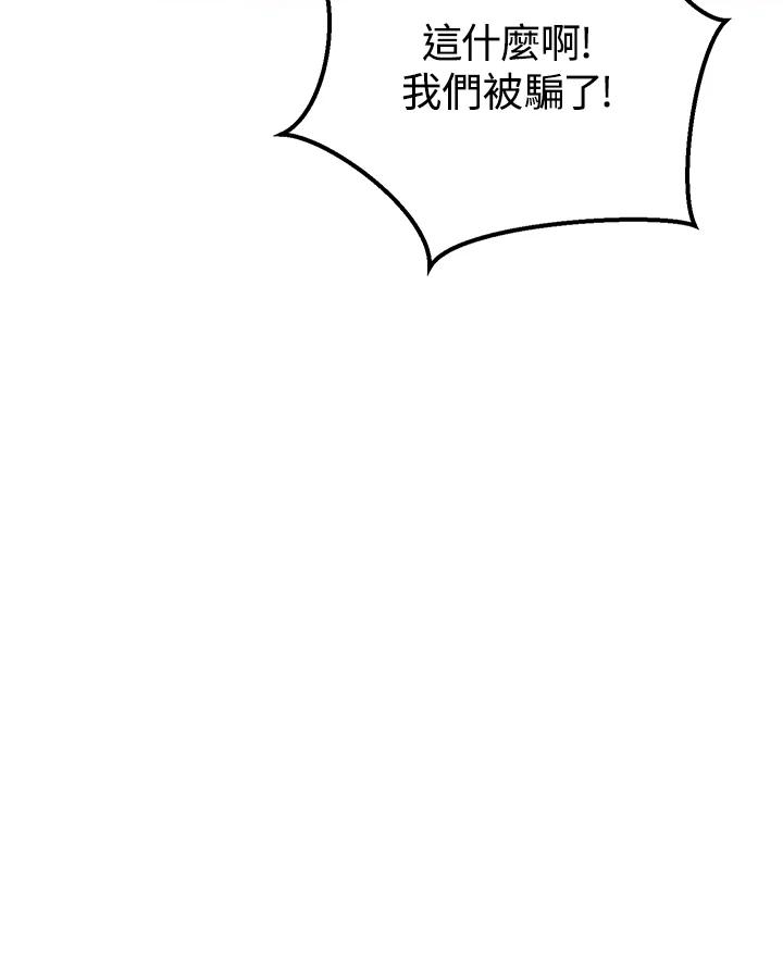 铁匠吉格 第26话 第59页