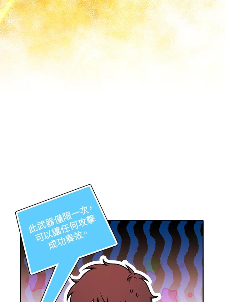 铁匠吉格 第26话 第23页