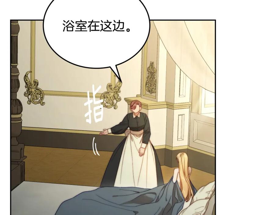 月光图书馆 - 第25话 跟我结婚吧 - 第91张图