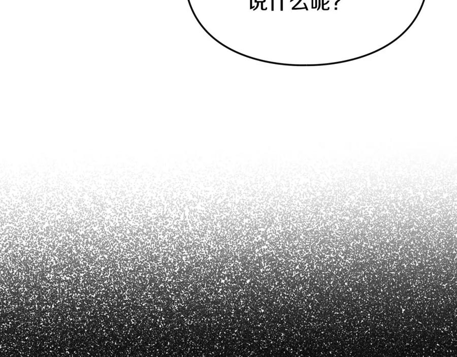 月光图书馆 - 第25话 跟我结婚吧 - 第107张图