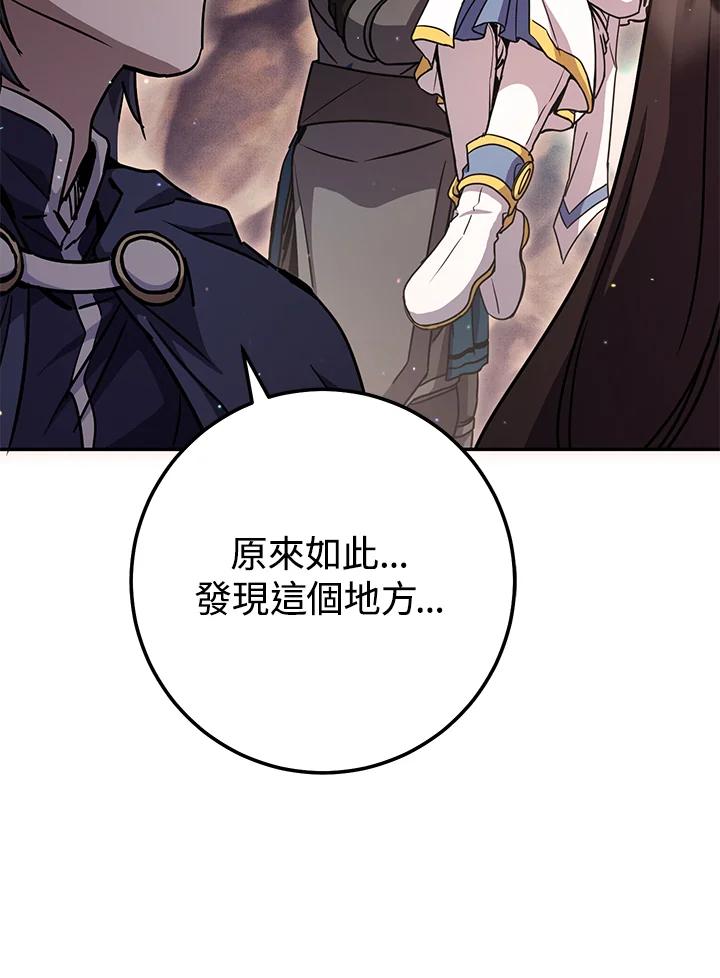 铁匠吉格 第26话 第155页