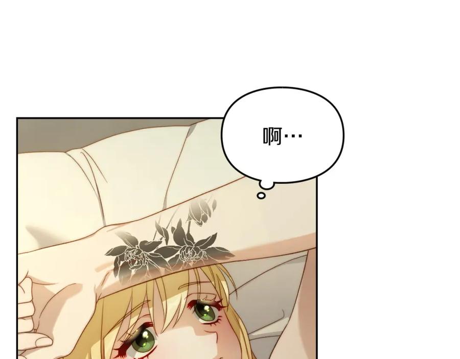 月光图书馆 - 第25话 跟我结婚吧 - 第14张图