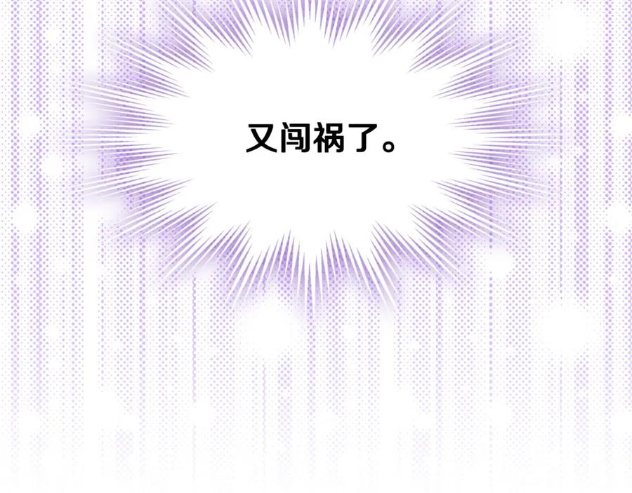 月光图书馆 - 第25话 跟我结婚吧 - 第20张图