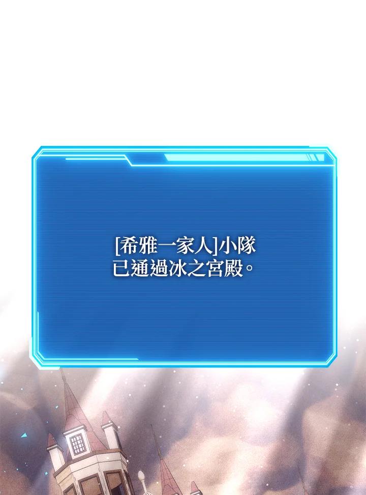 铁匠吉格 第26话 第150页