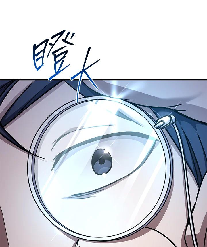 铁匠吉格 第26话 第115页