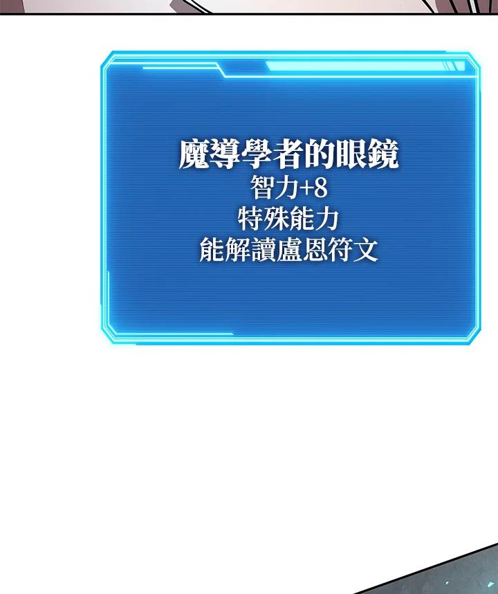 铁匠吉格 第26话 第116页