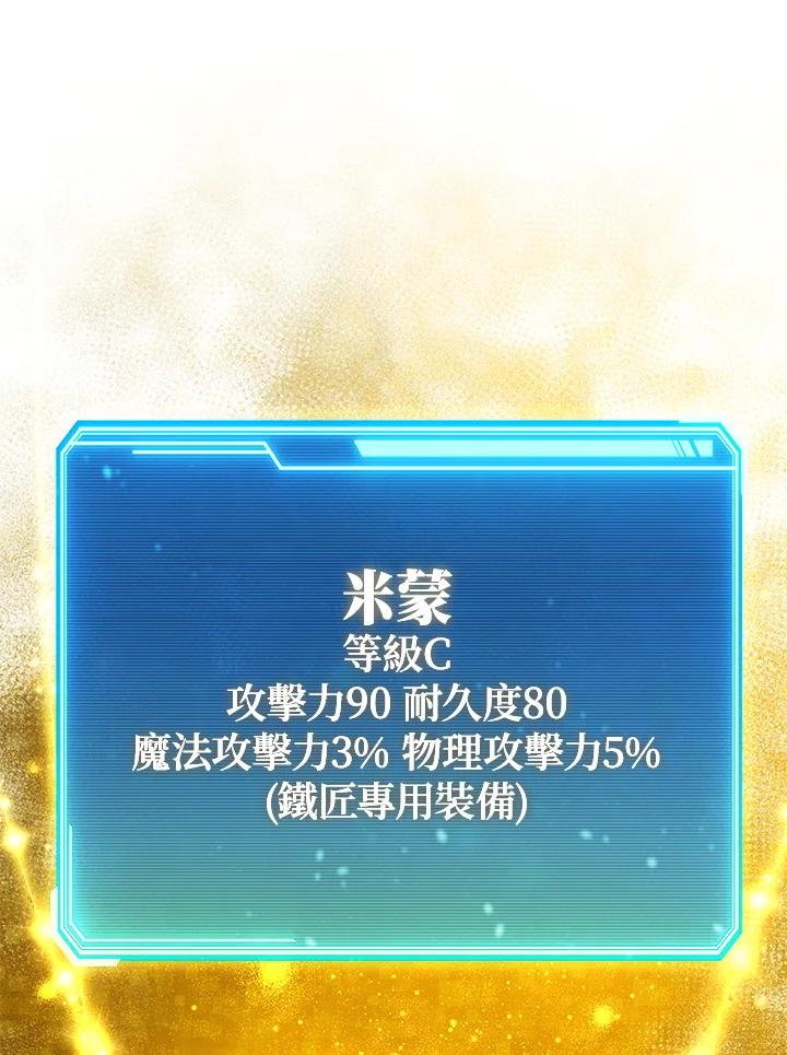 铁匠吉格 第26话 第20页