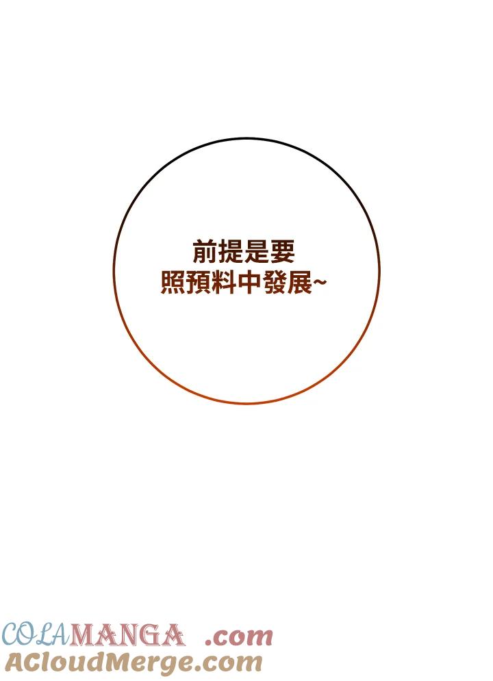 铁匠吉格 第26话 第145页