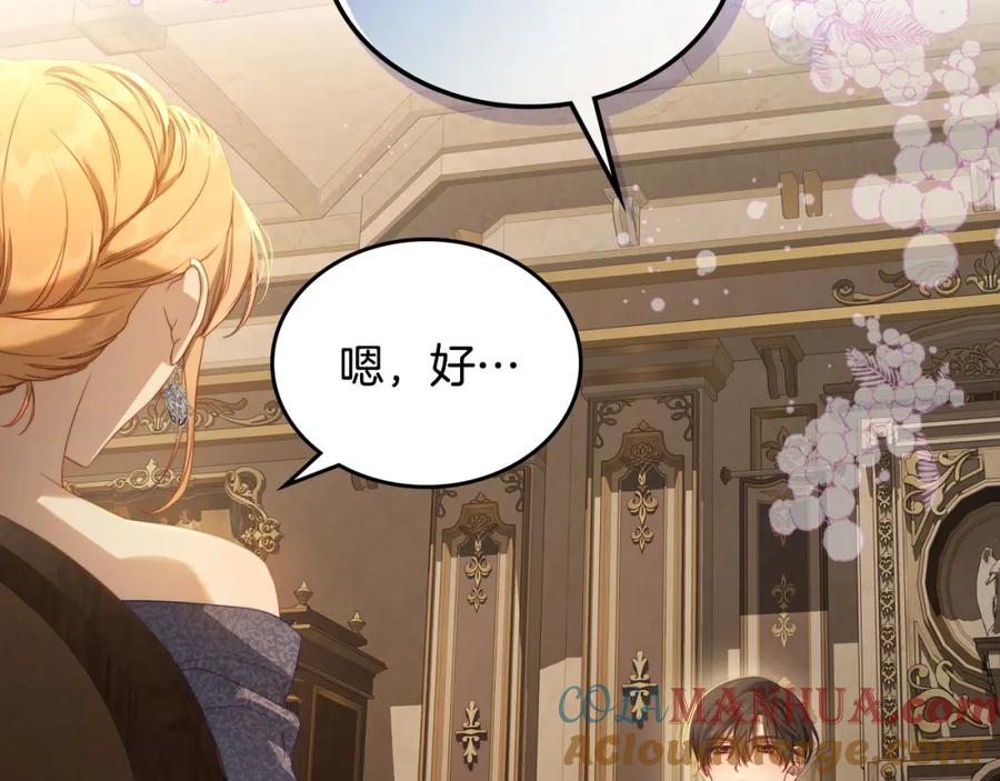 月光图书馆 - 第25话 跟我结婚吧 - 第157张图