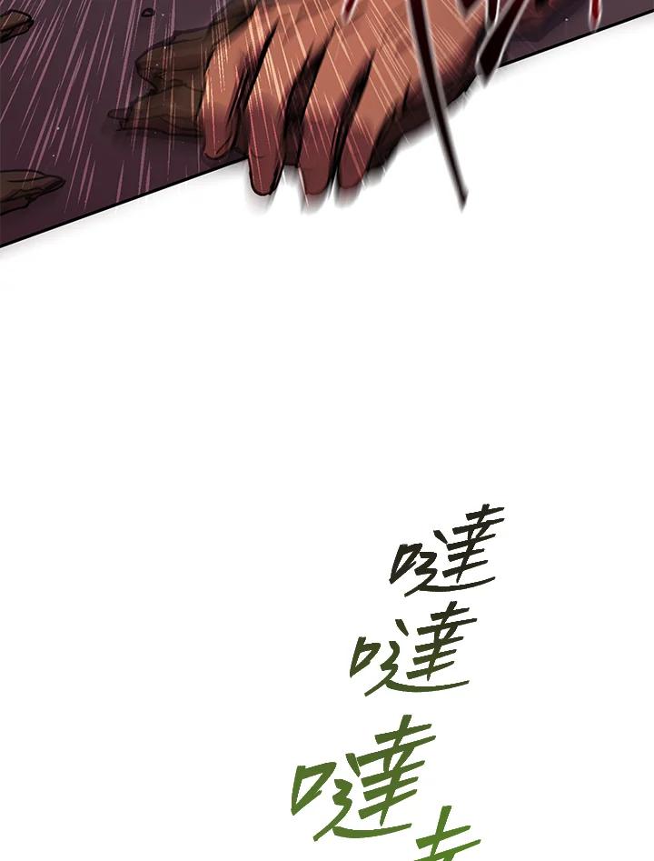铁匠吉格 第26话 第70页
