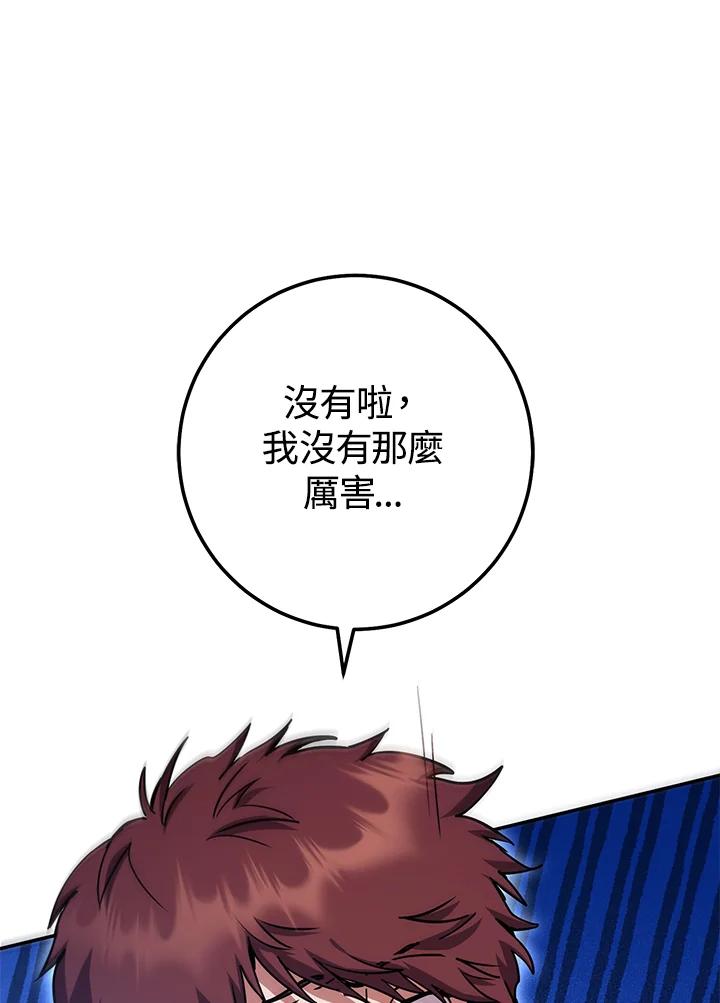 铁匠吉格 第26话 第38页