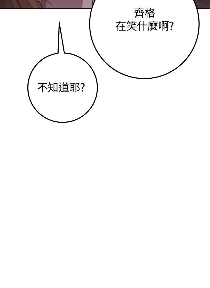 铁匠吉格 第26话 第78页