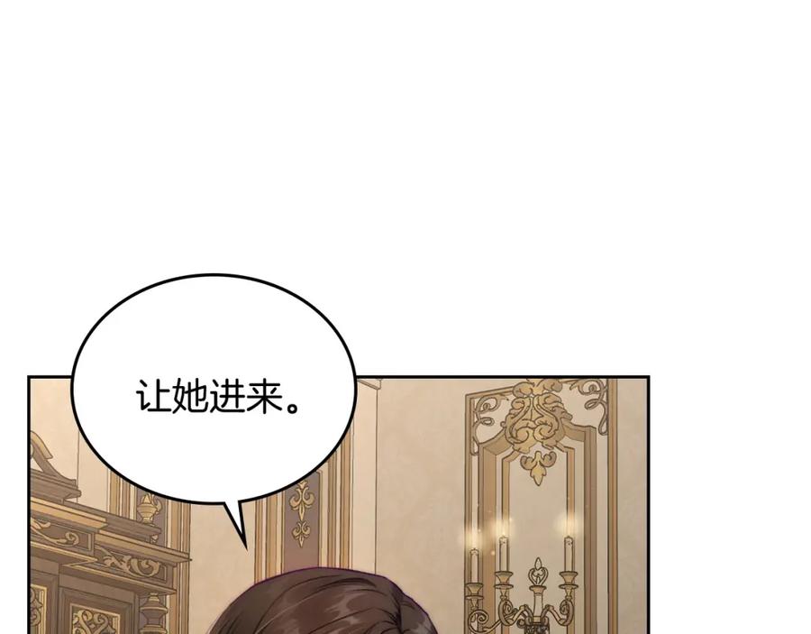 月光图书馆 - 第25话 跟我结婚吧 - 第122张图