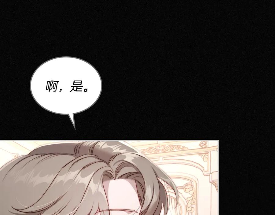 月光图书馆 - 第25话 跟我结婚吧 - 第50张图