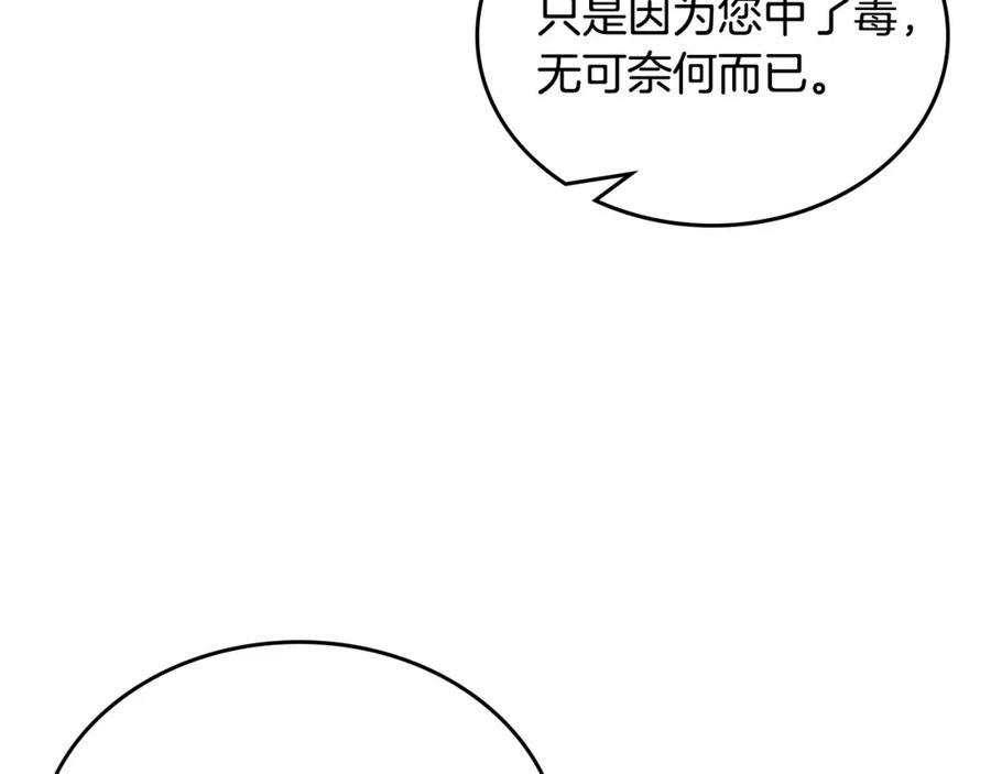 月光图书馆 - 第25话 跟我结婚吧 - 第151张图