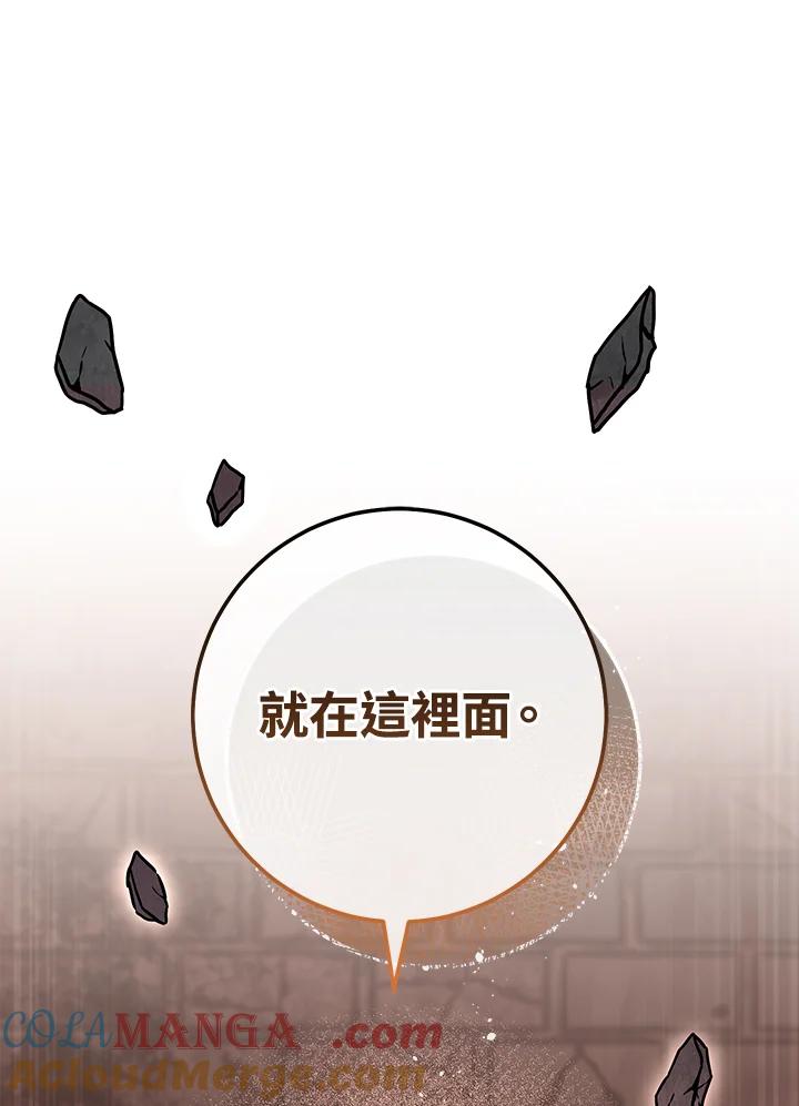 铁匠吉格 第26话 第97页