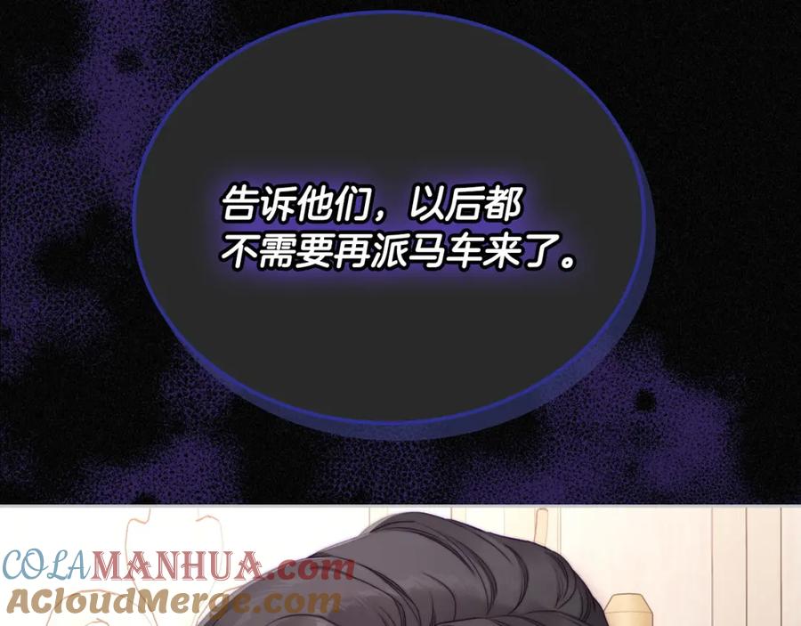 月光图书馆 - 第25话 跟我结婚吧 - 第53张图