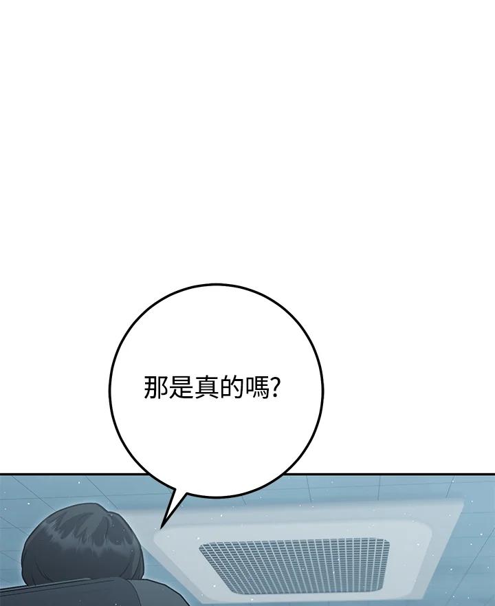 铁匠吉格 第26话 第135页