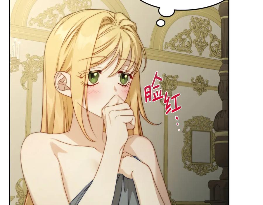 月光图书馆 - 第25话 跟我结婚吧 - 第87张图