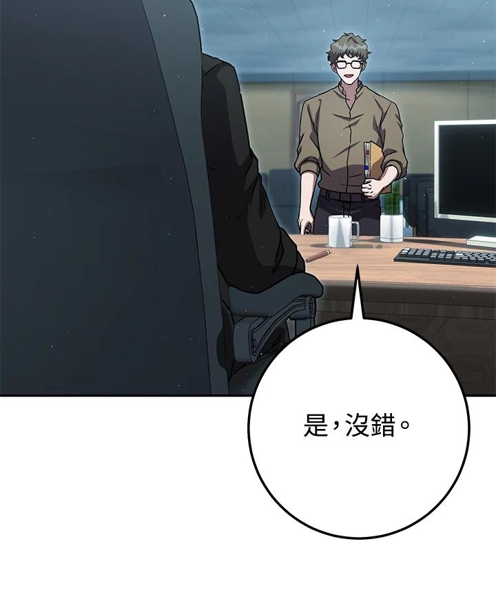 铁匠吉格 第26话 第136页