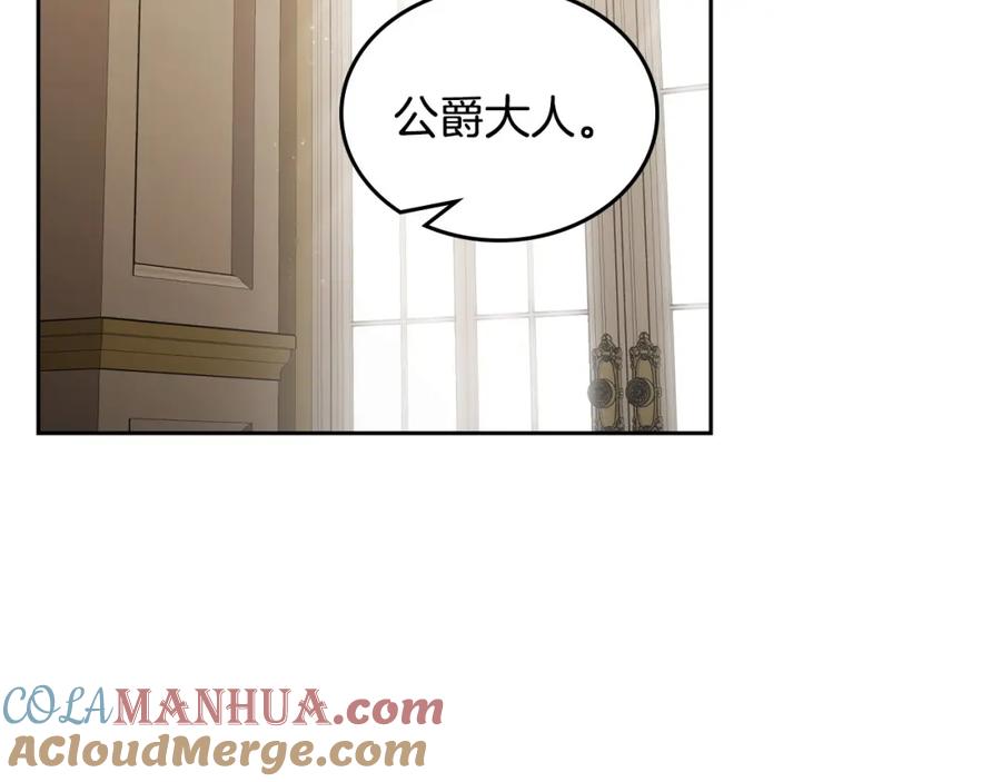 月光图书馆 - 第25话 跟我结婚吧 - 第25张图