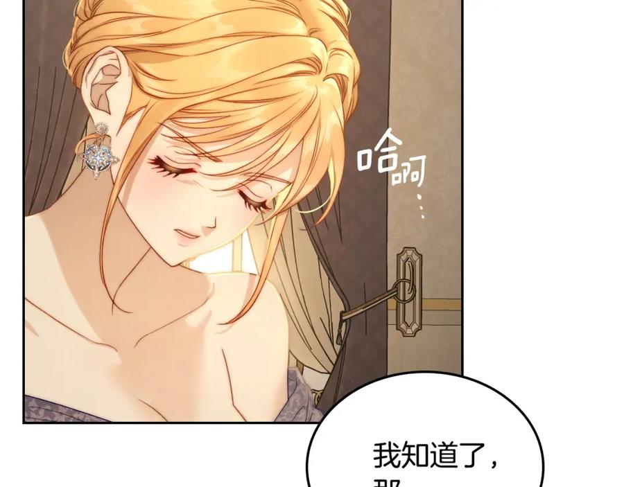 月光图书馆 - 第25话 跟我结婚吧 - 第155张图