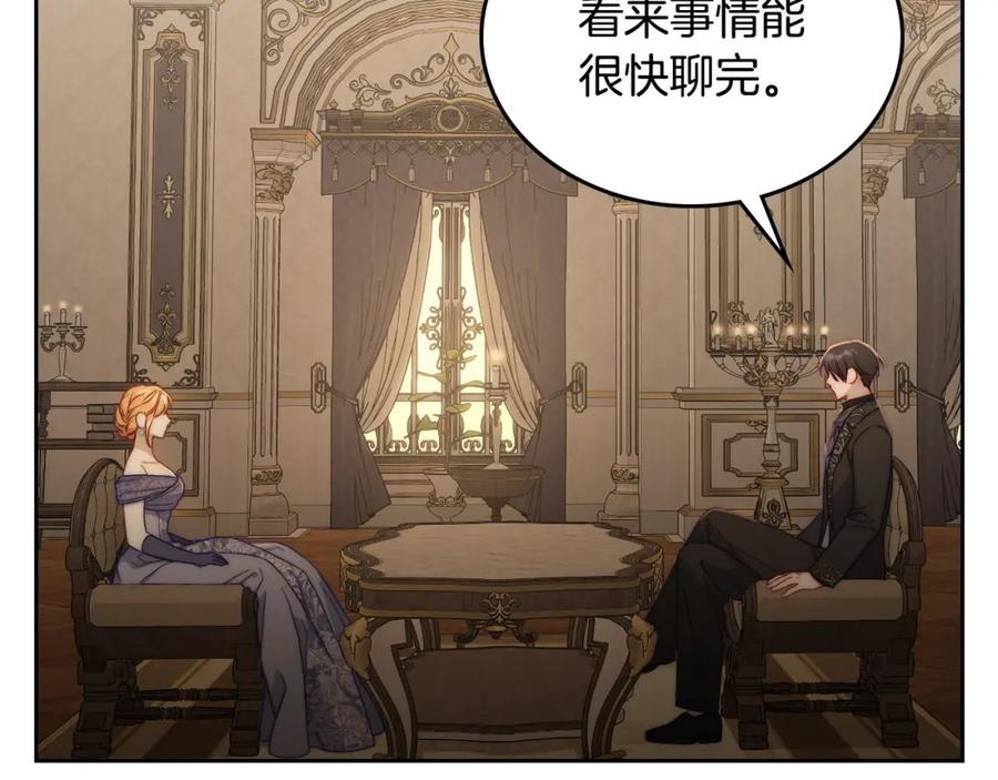 月光图书馆 - 第25话 跟我结婚吧 - 第148张图