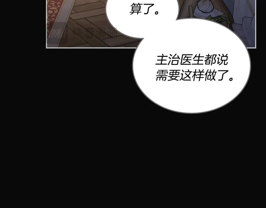 月光图书馆 - 第25话 跟我结婚吧 - 第43张图