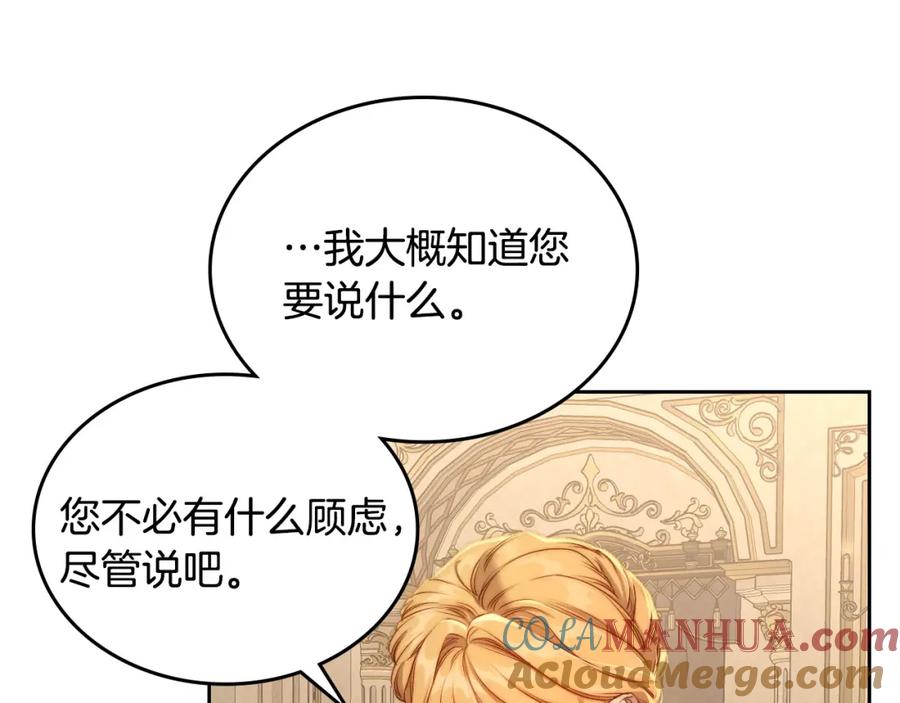 月光图书馆 - 第25话 跟我结婚吧 - 第145张图