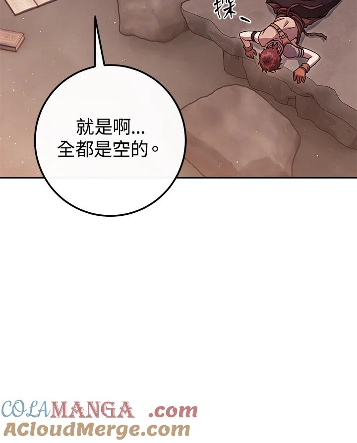 铁匠吉格 第26话 第61页