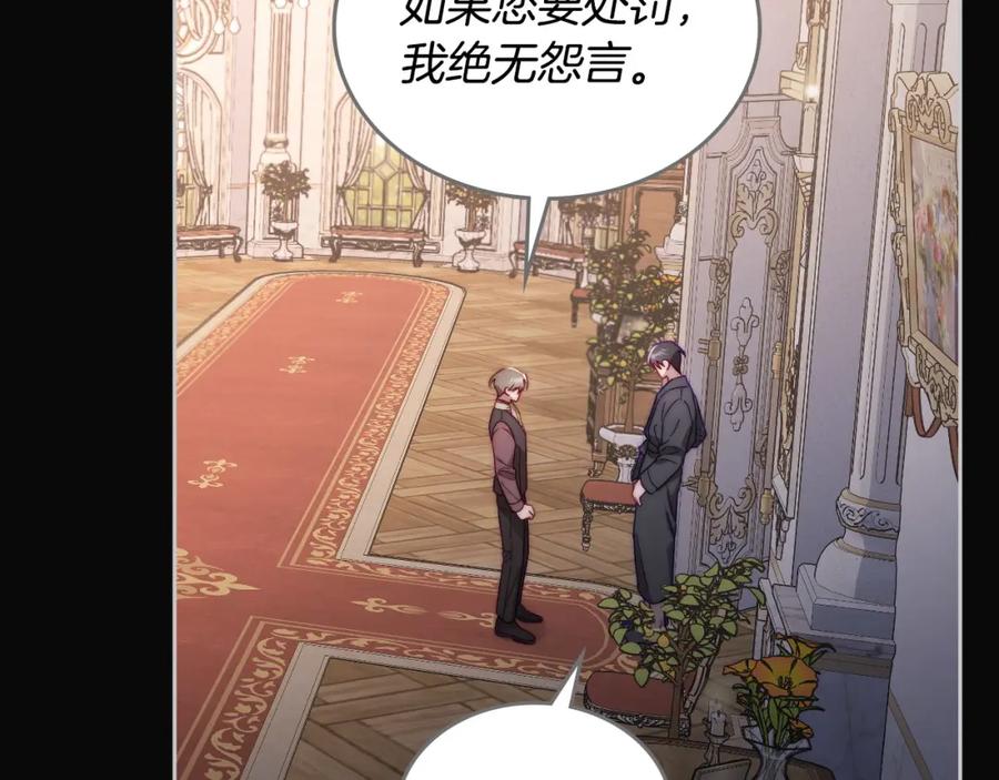 月光图书馆 - 第25话 跟我结婚吧 - 第42张图