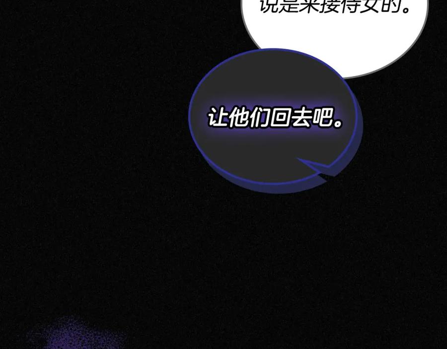 月光图书馆 - 第25话 跟我结婚吧 - 第52张图