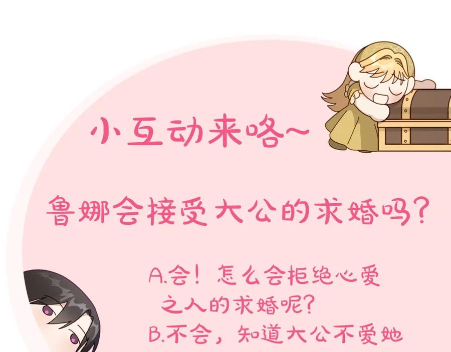 月光图书馆 - 第25话 跟我结婚吧 - 第172张图