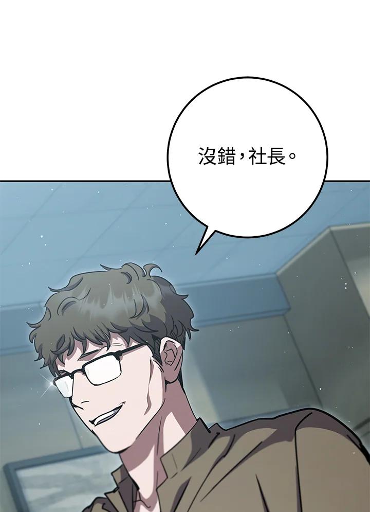 铁匠吉格 第26话 第143页