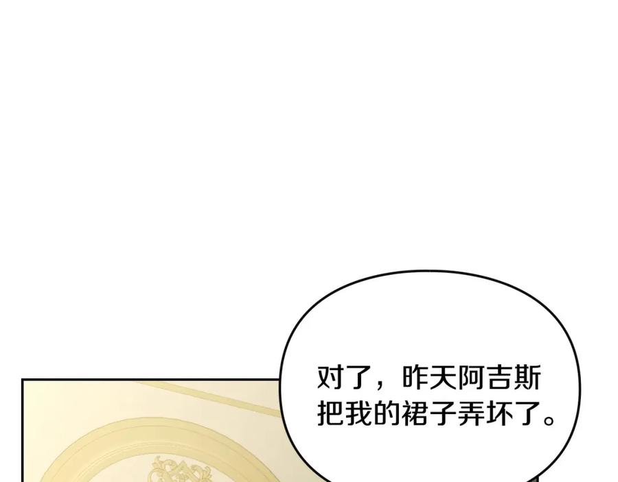 月光图书馆 - 第25话 跟我结婚吧 - 第86张图