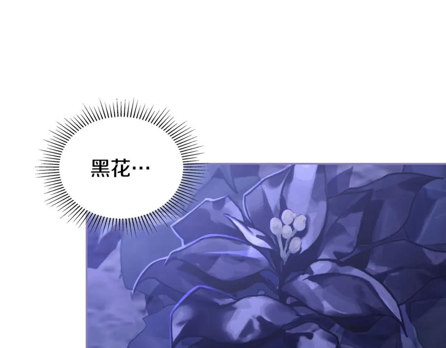 月光图书馆 - 第25话 跟我结婚吧 - 第102张图