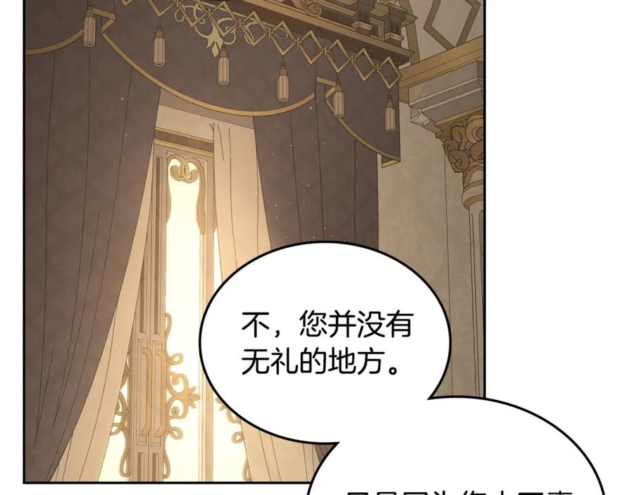 月光图书馆 - 第25话 跟我结婚吧 - 第150张图