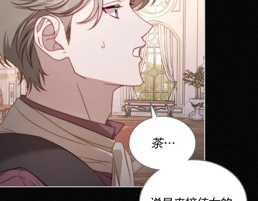 月光图书馆 - 第25话 跟我结婚吧 - 第51张图