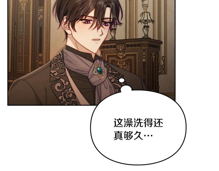 月光图书馆 - 第25话 跟我结婚吧 - 第123张图