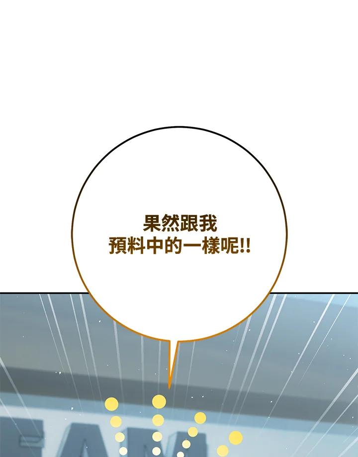 铁匠吉格 第26话 第139页