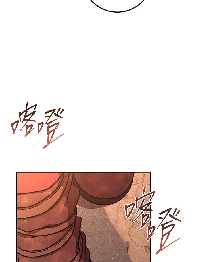 铁匠吉格 第26话 第86页