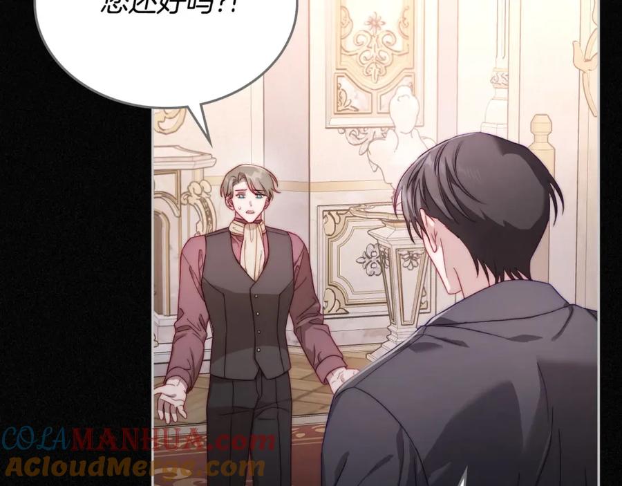 月光图书馆 - 第25话 跟我结婚吧 - 第37张图