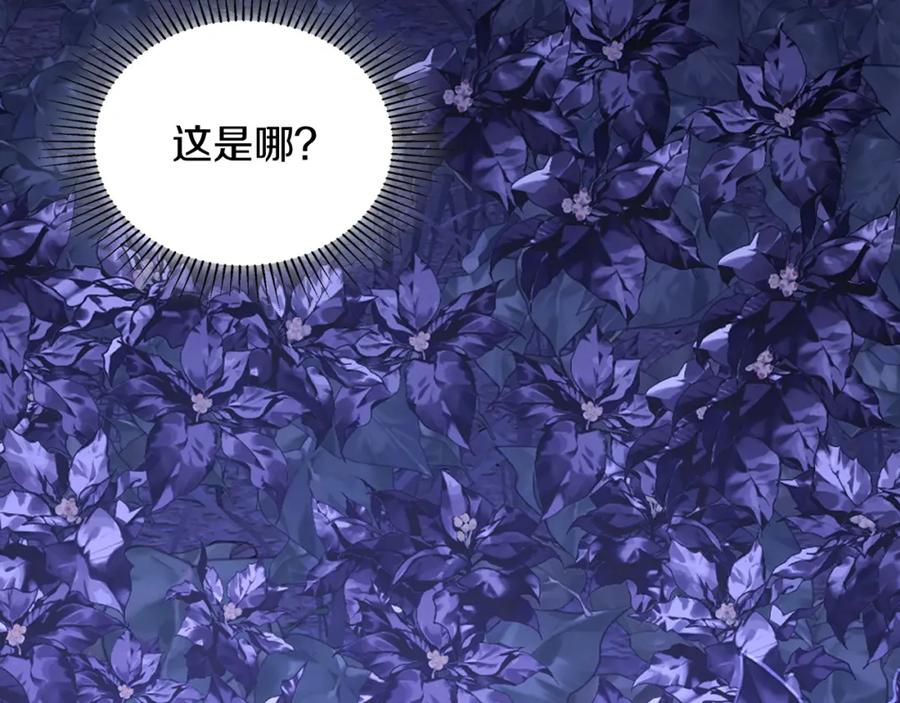 月光图书馆 - 第25话 跟我结婚吧 - 第8张图